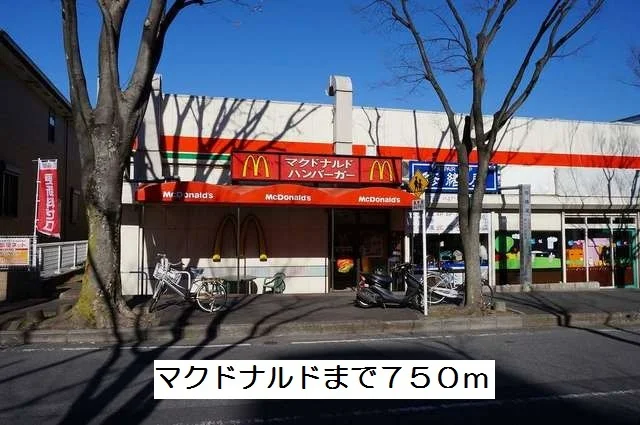 マクドナルドまで750m