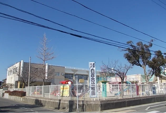 白百合幼稚園まで750m