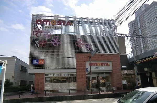 アマセンまで450m