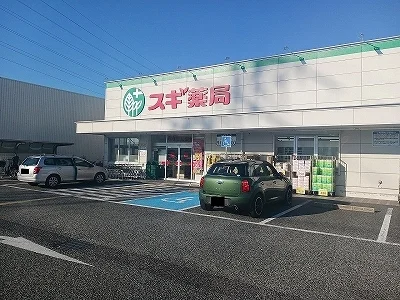 スギ薬局尼崎南七松店まで300m