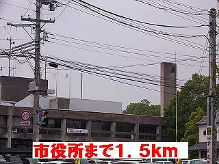 市役所様まで1500m