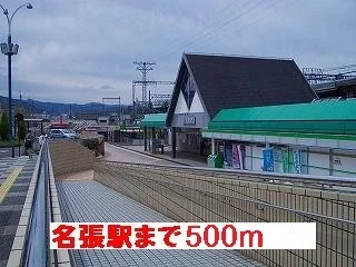 名張駅様まで500m
