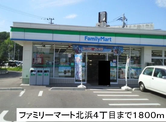 ファミリーマートまで1800m