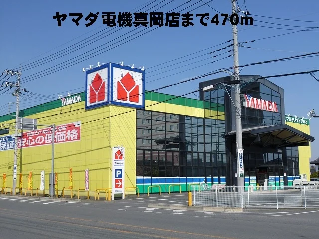 ヤマダ電機真岡店まで470m