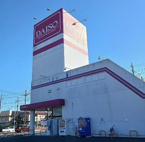 ダイソー 茨城鹿嶋店まで650m