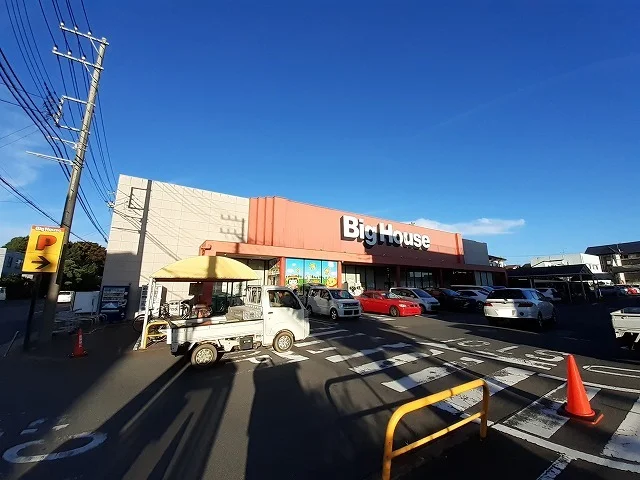 ビッグハウス 鹿嶋店まで1600m