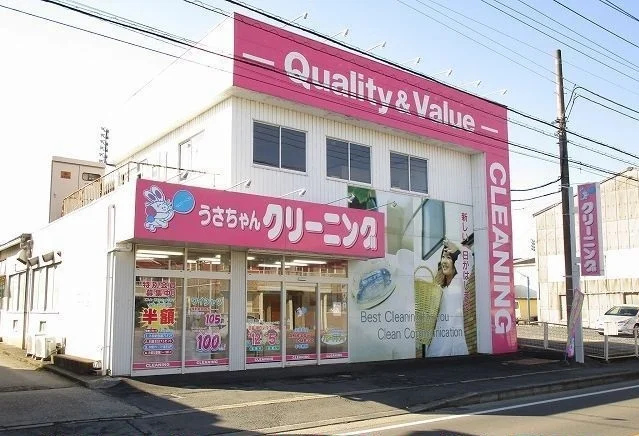 うさちゃんクリーニングまで400m