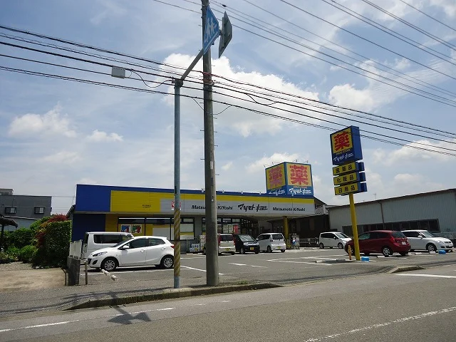 マツモトキヨシ君津箕輪店まで2000m