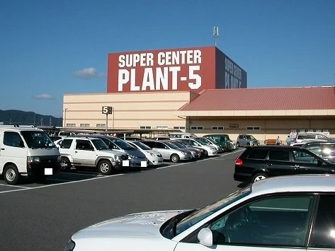 スーパーセンターＰＬＡＮＴ－５まで1000m