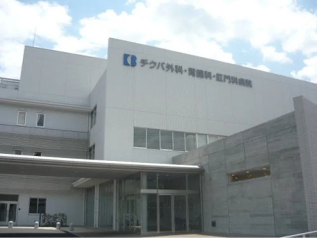 チクバ外科・胃腸科・肛門科病院まで600m