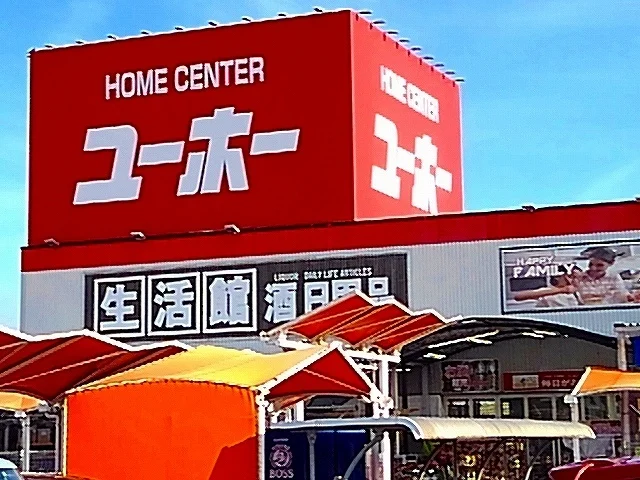 ユーホー瀬戸店まで800m