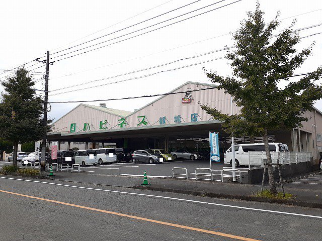 ハピネス都城店まで750m