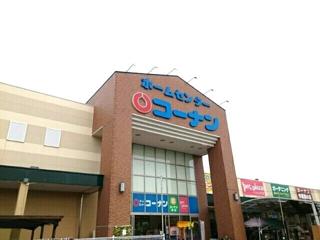 コーナン春日井篠木店まで1900m