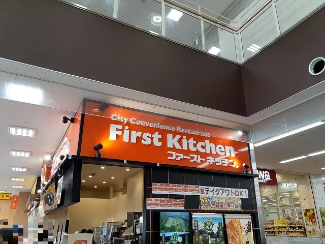 ファーストキッチンまで290m