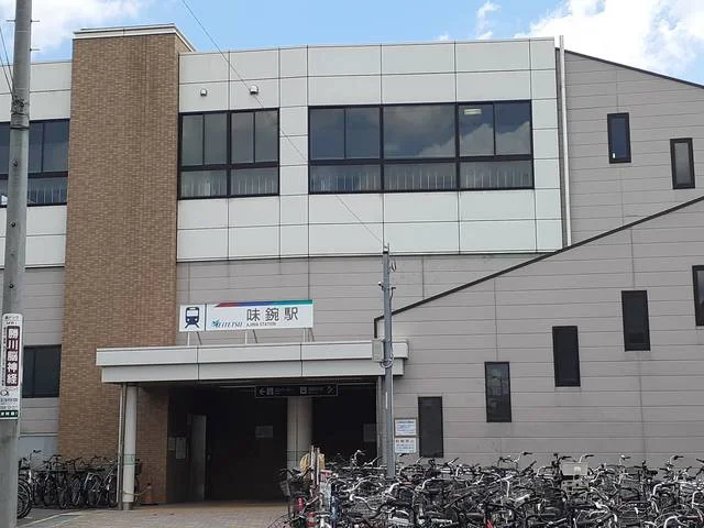 味鋺駅  (名鉄）まで1100m