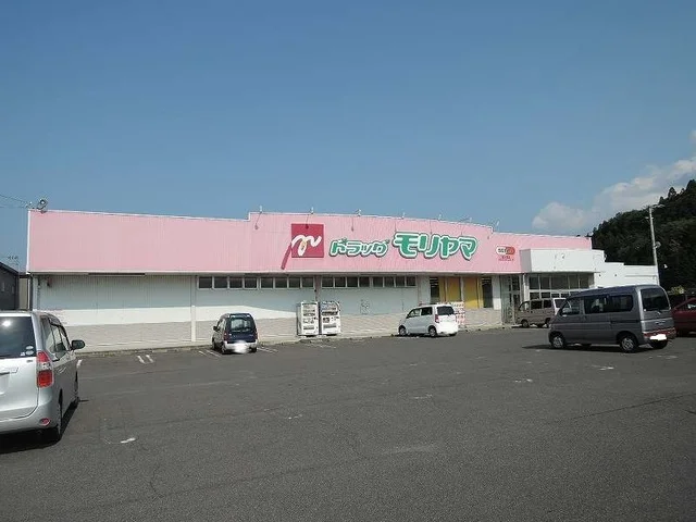 ドラッグモリヤマまで2700m