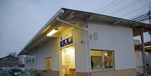 ことでん三条駅さんまで1700m