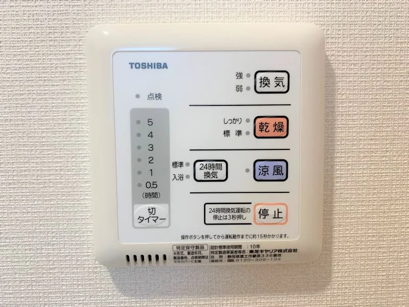 設備・仕様は号室により異なる為、現況を優先致します。