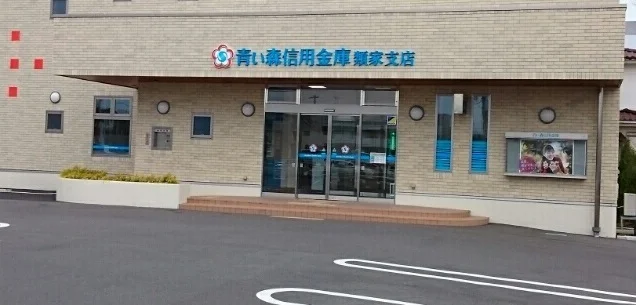 青い森信用金庫類家支店まで340m