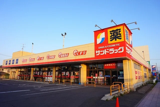 サンドラッグ中山台店まで1500m