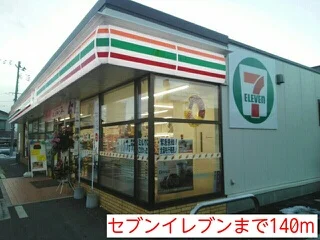 セブンイレブンまで140m