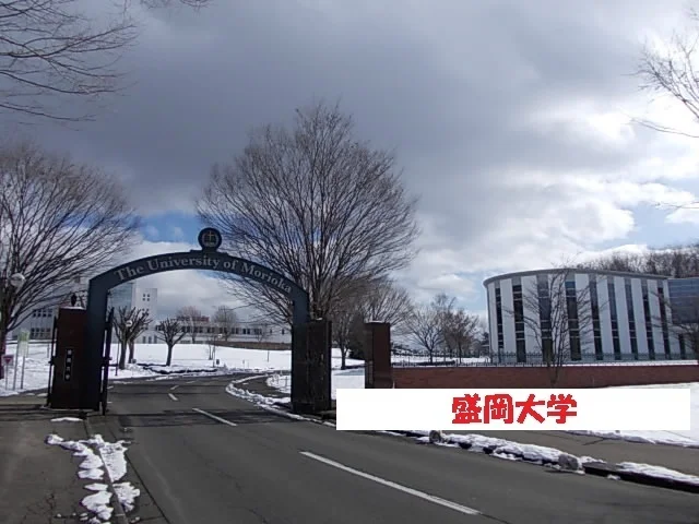 盛岡大学まで3800m