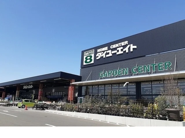 ダイユーエイト福島西店まで1200m