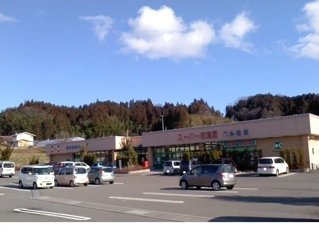 スーパー鎌倉屋まで700m