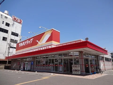 ツルハドラッグ富久山店まで650m