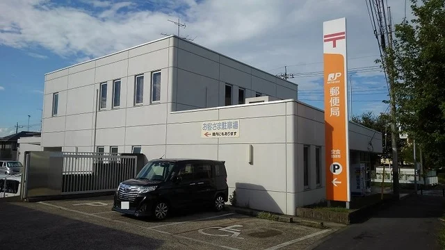 安食郵便局まで1500m