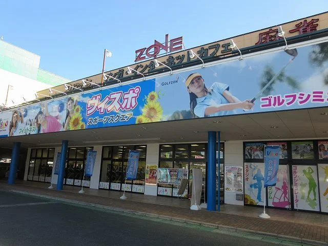 ヴィスポスポーツスクエアつくばまで1100m