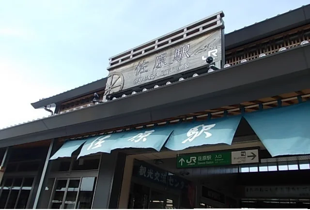 佐原駅まで2080m