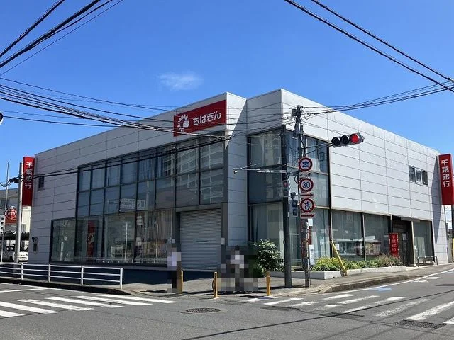 千葉銀行まで680m