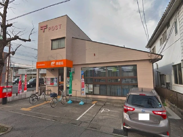 栄町郵便局まで270m