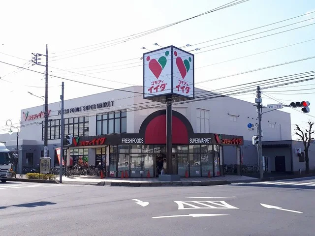 コモディイイダまで200m