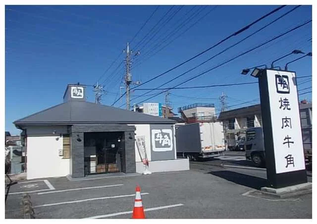 牛角　八潮店まで400m