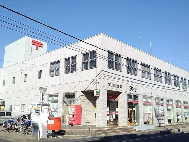 吉川郵便局まで550m