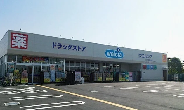 ウエルシア　さいたま佐知川店まで900m