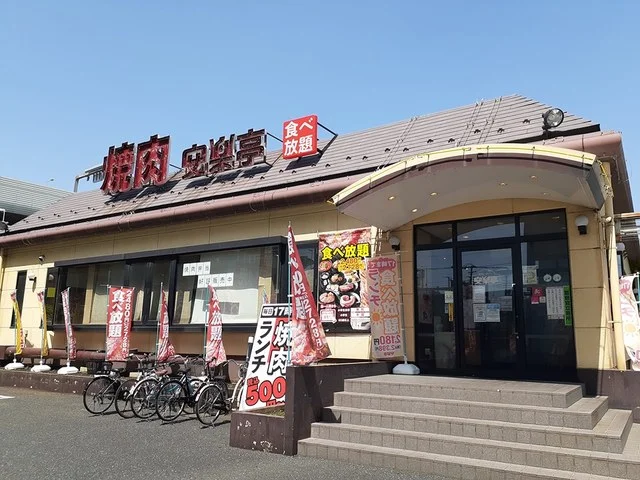 安楽亭美女木店まで524m