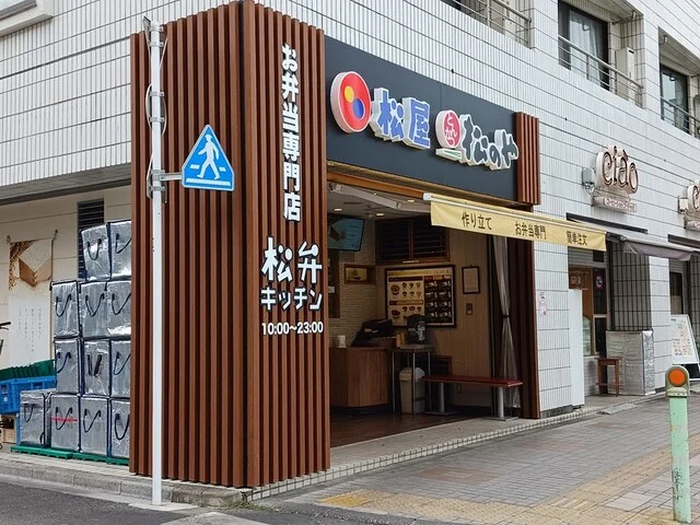 松のやまで685m