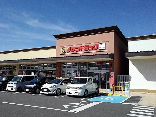 サンドラッグ甲斐竜王店まで450m
