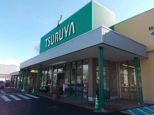 ツルヤ丸子店まで280m