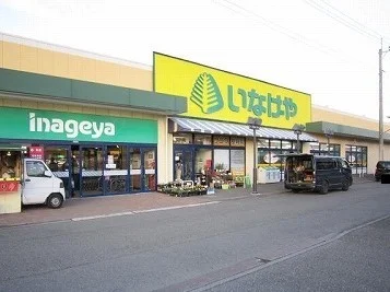 いなげやまで880m