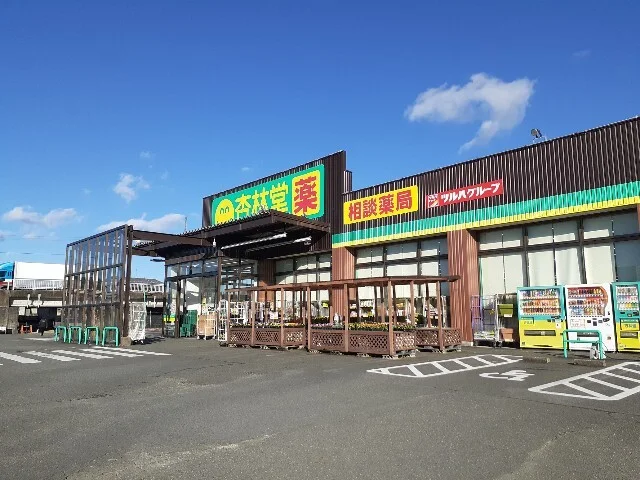 杏林堂薬局菊川店まで600m