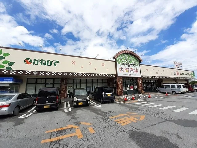 かねひでパイプライン内間市場まで450m