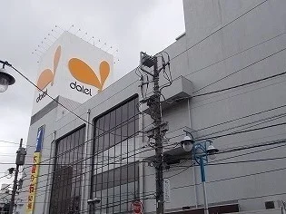 ダイエーまで800m