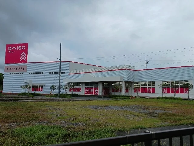 ダイソー 菊川インター店まで900m