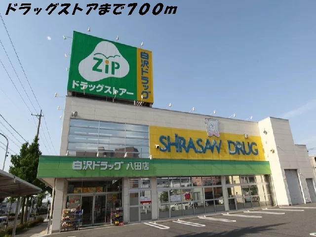 ジップドラッグまで700m