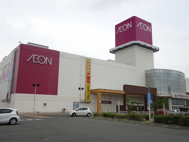 イオン四日市北店まで1900m