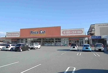 プライスカットまで470m